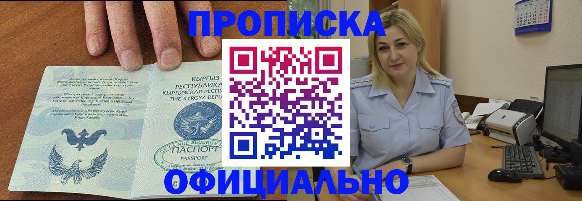 прописка для военкомата в Аткарске