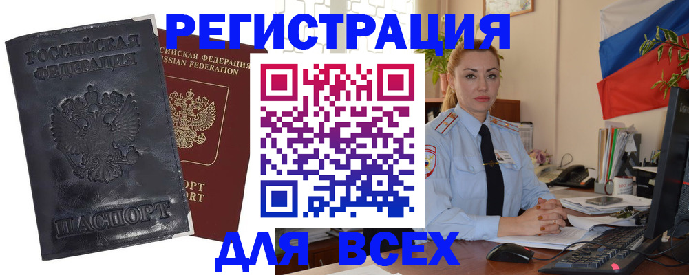 временная регистрация в квартире в Аткарске
