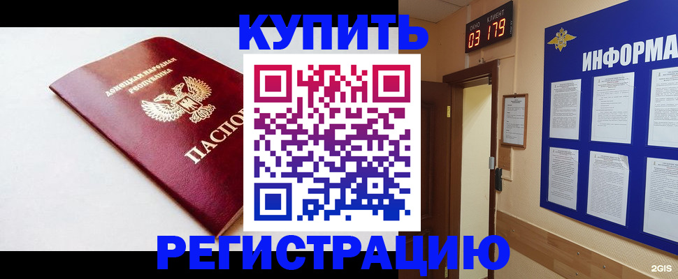 временная регистрация 2025 в Аткарске