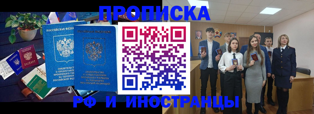 временная регистрация гарантия в Аткарске