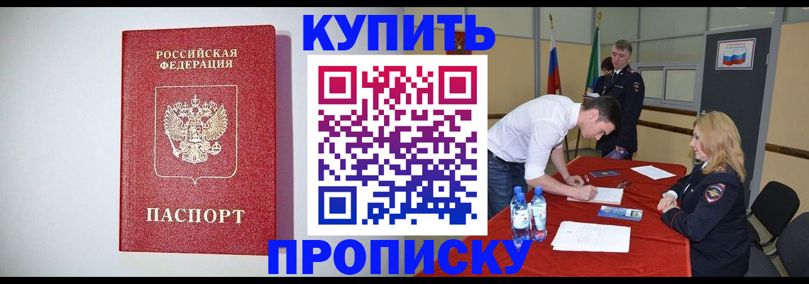 прописка ребенка в Аткарске